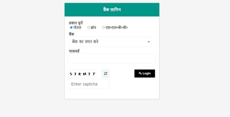 upbhulekh bank login